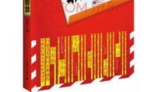 职场箴言：领悟10句话，少奋斗30年