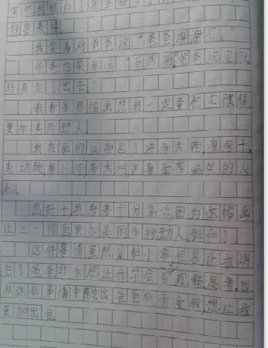 小事作文250字