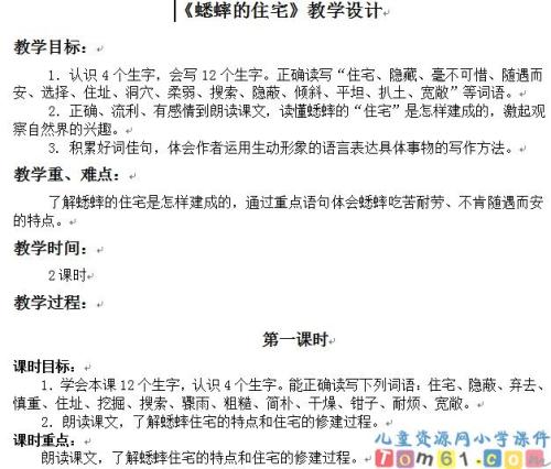板球馆