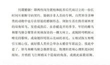 《雪域豹影》读后感