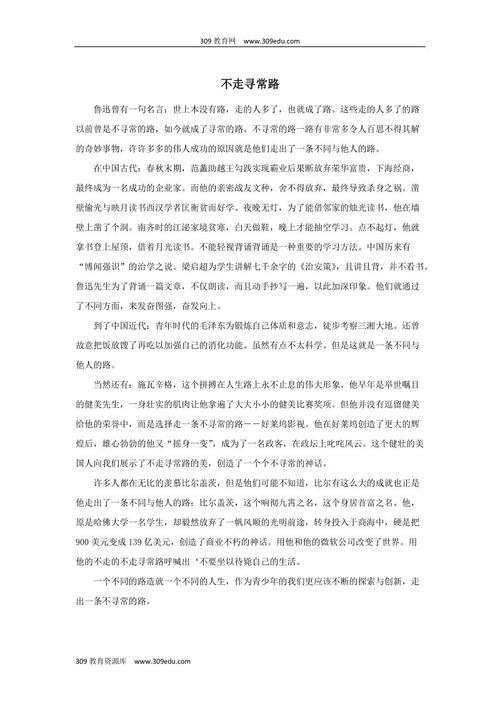 不寻常的组成