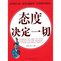 阅读后心态决定一切