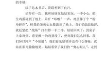 责任决定一切读后感