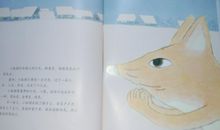 小狐狸买手套读后感