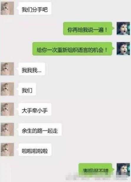 女友给男友的讯息