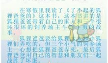 爸爸，讲什么读后感