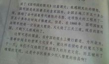 又见小绿人的读后感