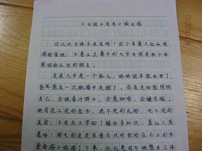 用300字写评论