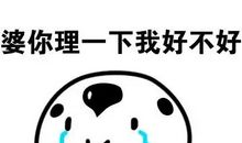 向男友道歉的话