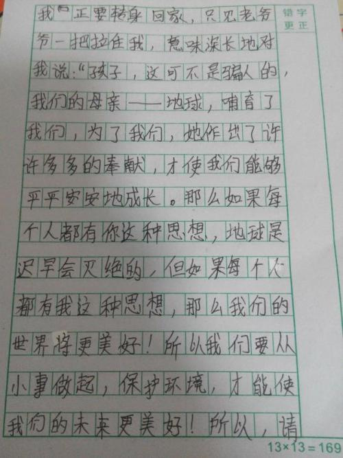 关于环保的组成