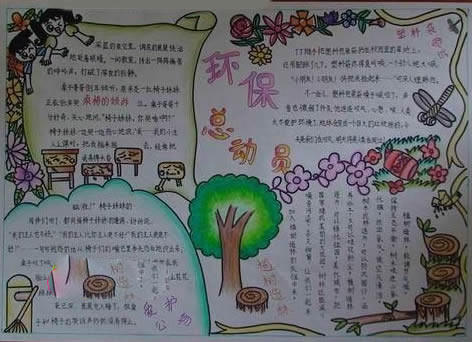 绿色环保组合物