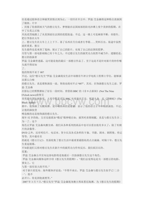 看完Mr豆先生