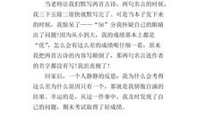 一件小事的启示200字作文