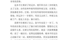 童年读后感初中