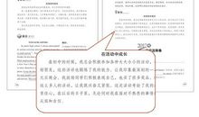 2018安徽省中考满分作文：原来，我也很幸福