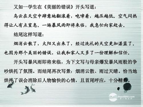 美丽的错误组成