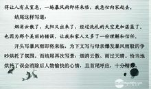 美丽的错误作文