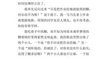 一件后悔的事400字