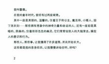 尖叫的海棠读后感