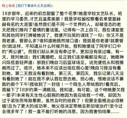 美丽的冬天作文500字