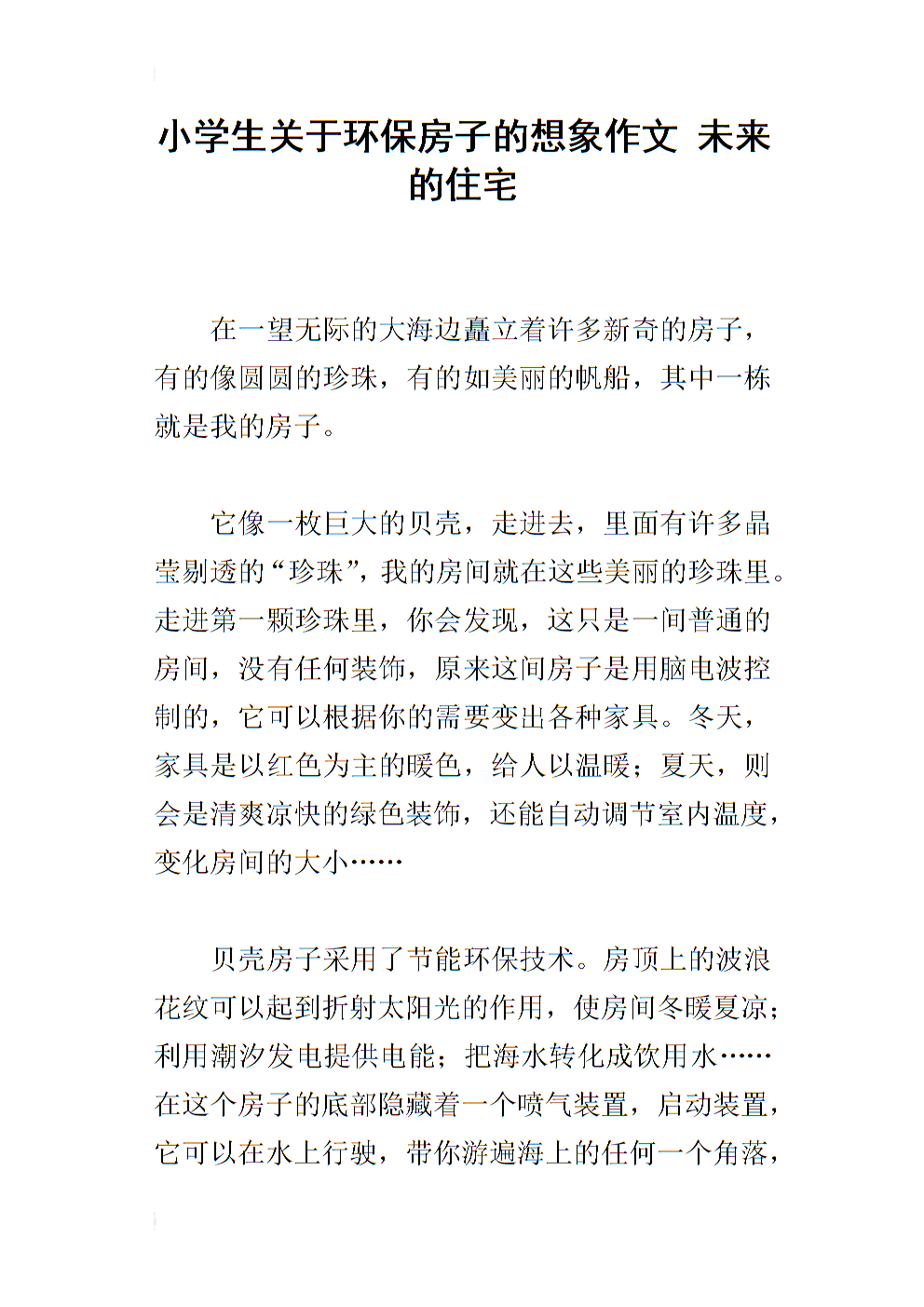 环保成分