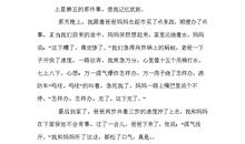 一件小事的启示400字作文