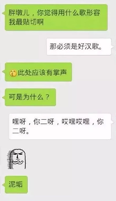 情人的话