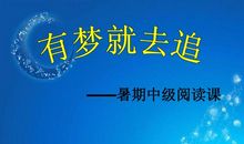 《达芬奇想飞》读后感