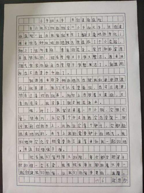 小手拉手