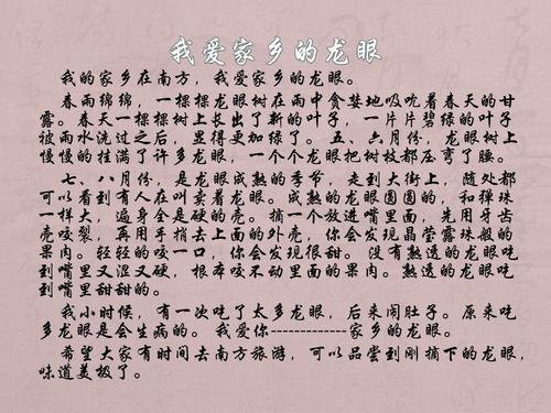 我爱我的家乡特色菜