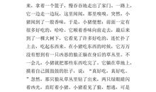 写狗的作文400字