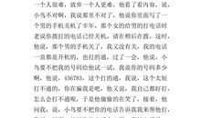 和星星聊聊天作文400字