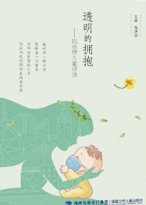 看完透明女孩