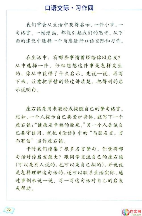 小事作文500字