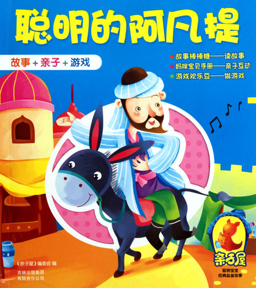 看完智能阿凡提之后