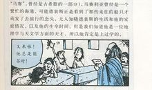 可怕的科学读后感