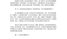 美丽的冬天作文300字