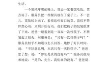 低碳环保作文800字