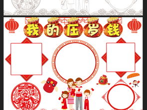 我的幸运钱