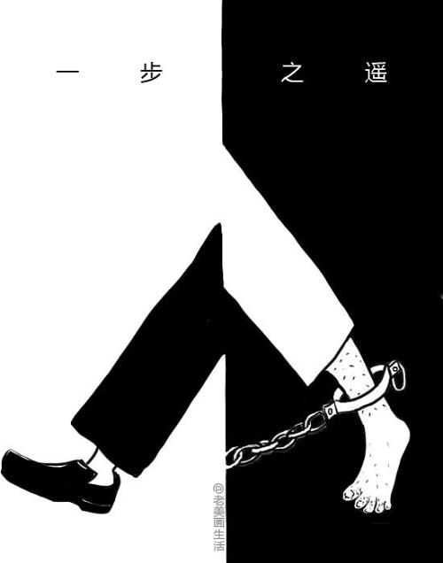一步之遥