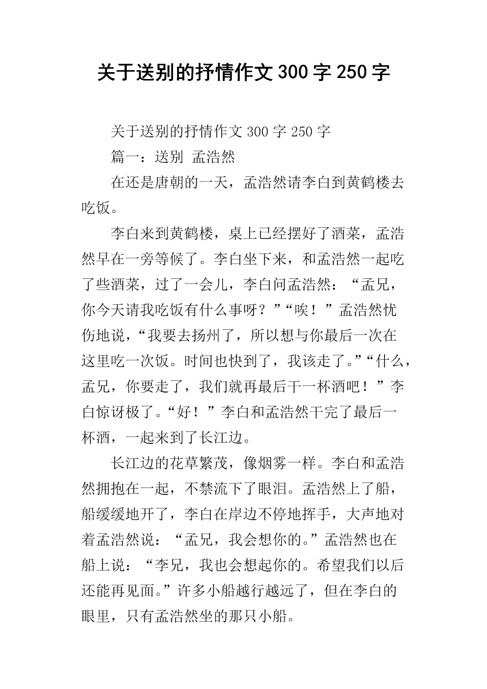 青春的构图