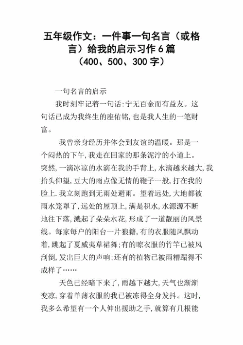 一个小事件给了我灵感创作