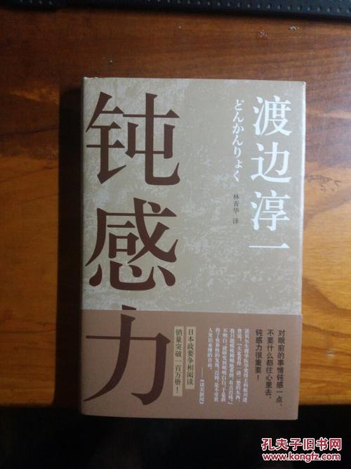 不敏感