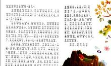 菌儿自传读后感