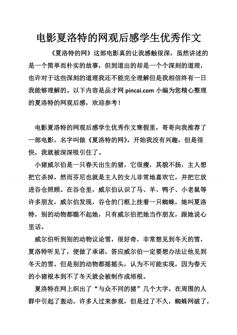 电影评论组成