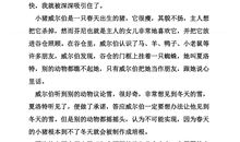 电影观后感作文