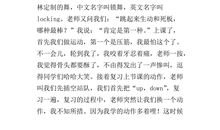 三年级趣事作文