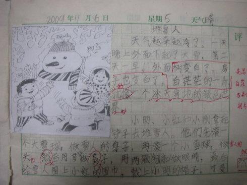 100个雪人组成