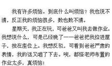 关于健康的作文