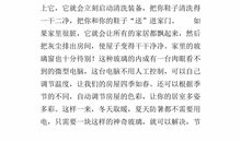 三年级课后作文大全下册